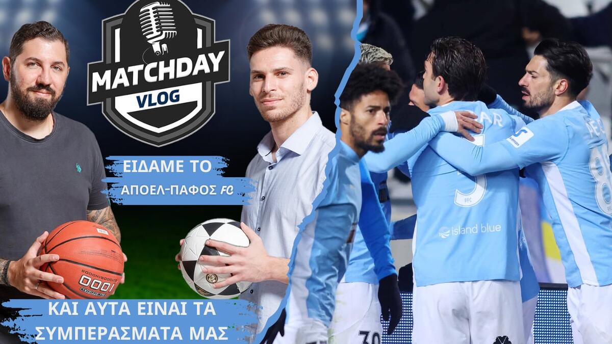 Matchday Vlog: Το διπλό της Πάφου FC και όλα όσα έγιναν στο ΓΣΠ thumb