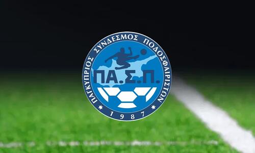 Δικαίωση για τις θέσεις του ΠΑ.Σ.Π. η έκθεση-καταπέλτης της Ελεγκτικής Υπηρεσίας για τον ΚΟΑ thumb