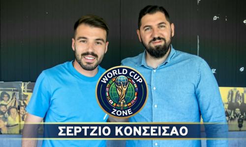 Ο Σέρτζιο Κονσεισάο στο World Cup Zone (βίντεο) thumb