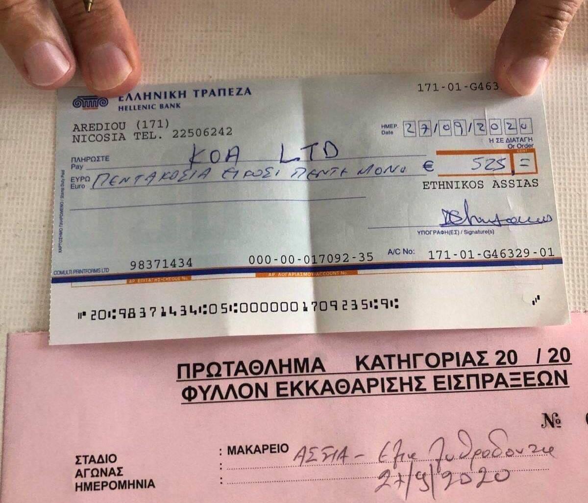 Το περιστατικό στο Μακάρειο που ενόχλησε τον Εθνικό Άσσιας!  thumb