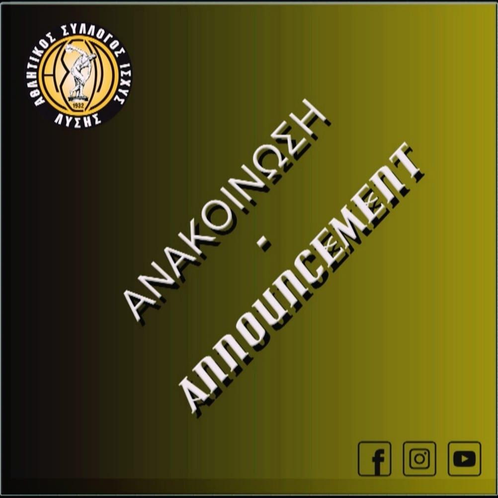 Ανοικτό κάλεσμα: 
