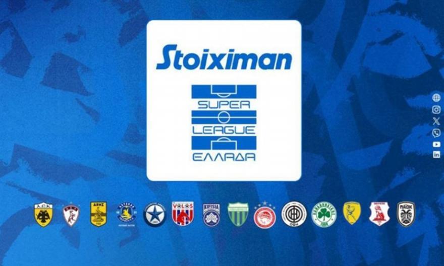 Αυτές είναι οι ημέρες και οι ώρες διεξαγωγής της πρεμιέρας στη Σούπερ Λίγκα thumb