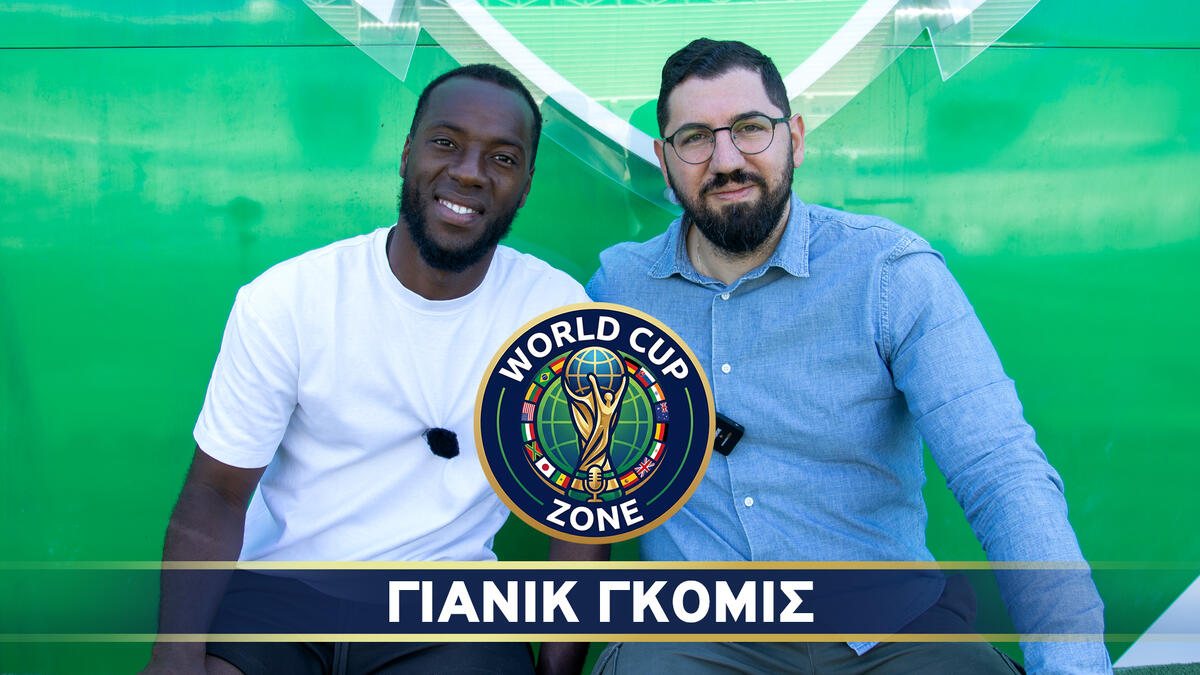 Ο Γιανίκ Γκομίς στο World Cup Zone (βίντεο) thumb