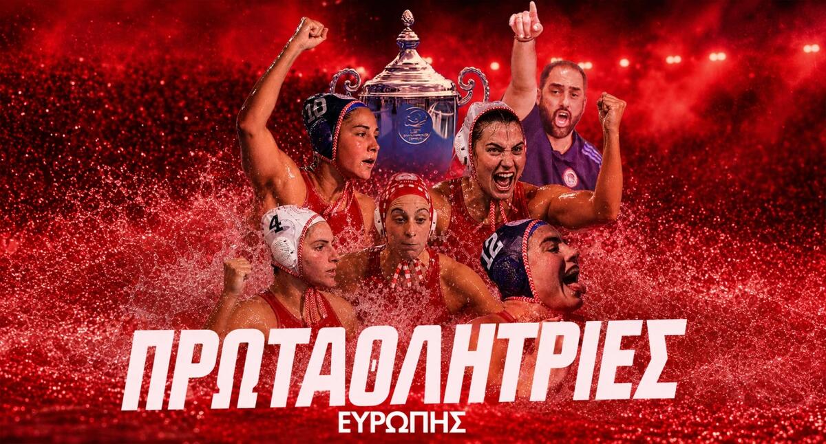 Πρωταθλητής Ευρώπης ο Ολυμπιακός μετά από «θρίλερ» με την Φερεντσβάρος που κρίθηκε στα πέναλτι thumb
