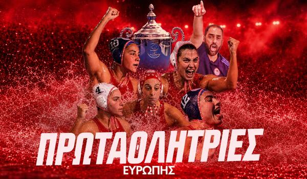 Πρωταθλητής Ευρώπης ο Ολυμπιακός μετά από «θρίλερ» με την Φερεντσβάρος που κρίθηκε στα πέναλτι image
