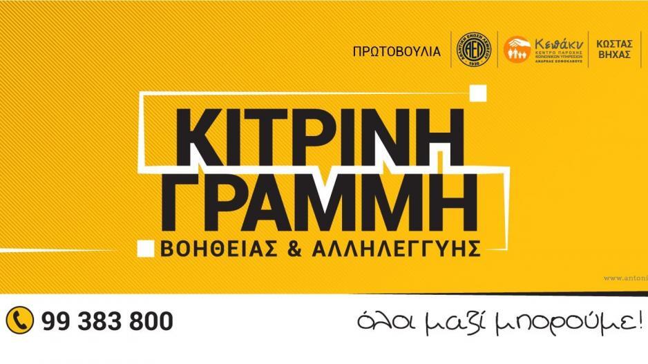 Ενημέρωση για τον 9ος κύκλο παραδόσεων πακέτων τροφίμων thumb