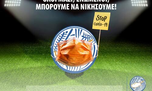 Τα τεστ θα παραχωρηθούν στα Σωματεία αρχές Δεκεμβρίου thumb
