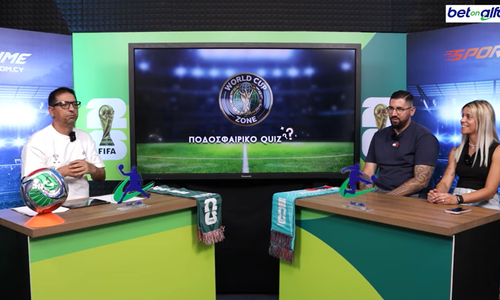 World Cup Zone: Quiz με Λουκρητία Χρυσοστόμου και Σάββα Πηλακούτα  (Βίντεο) thumb