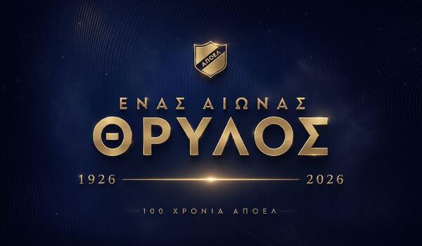 Η πρώτη επίσημη εκδήλωση για τα 100 χρόνια ΑΠΟΕΛ image