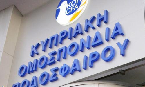 ΤΩΡΑ: H ΚΟΠ απάντησε, η ΑΕΛ δεν ικανοποιήθηκε thumb