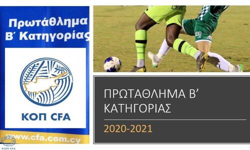 Β΄ Κατηγορία: Άρης-Αναγέννηση ανοίγουν την αυλαία της 2ης αγωνιστικής thumb