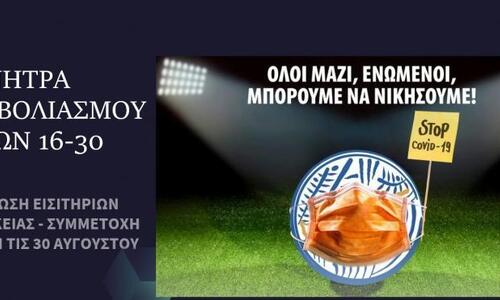 Ξεπέρασαν τις 3000 οι αιτήσεις thumb