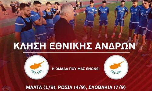 Kλήση Εθνικής Ανδρών thumb