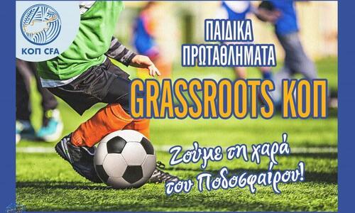Οι βασικές αρχές και η προκήρυξη thumb