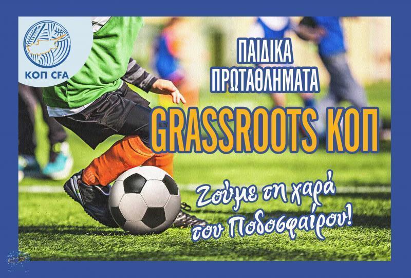 Οι βασικές αρχές και η προκήρυξη thumb