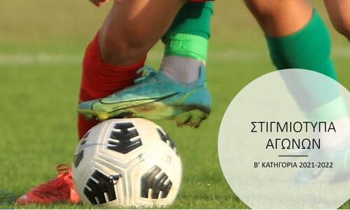 Β' Κατηγορία: Video με τα τέρματα της 19ης αγωνιστικής (αγώνες Παρασκευής, Σαββάτου) thumb