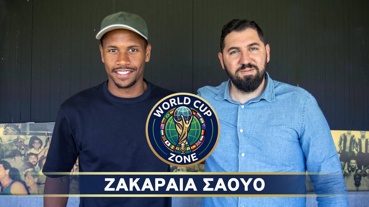 Ο Ζακάρια Σάβο στο World Cup Zone (Βίντεο) thumb