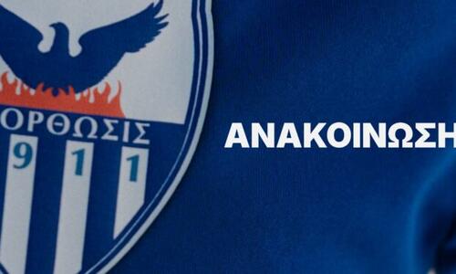 Στις 4 Αυγούστου η παρουσίαση της νέας Ανόρθωσης thumb
