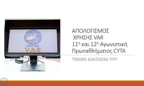 Ο απολογισμός της χρήσης του VAR  thumb
