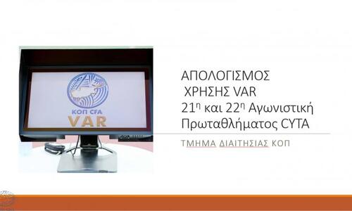 VAR/ Εφτά φάσεις κανένα λάθος  thumb