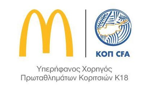 Βγήκε το πρόγραμμα της τελευταίας αγωνιστικής thumb