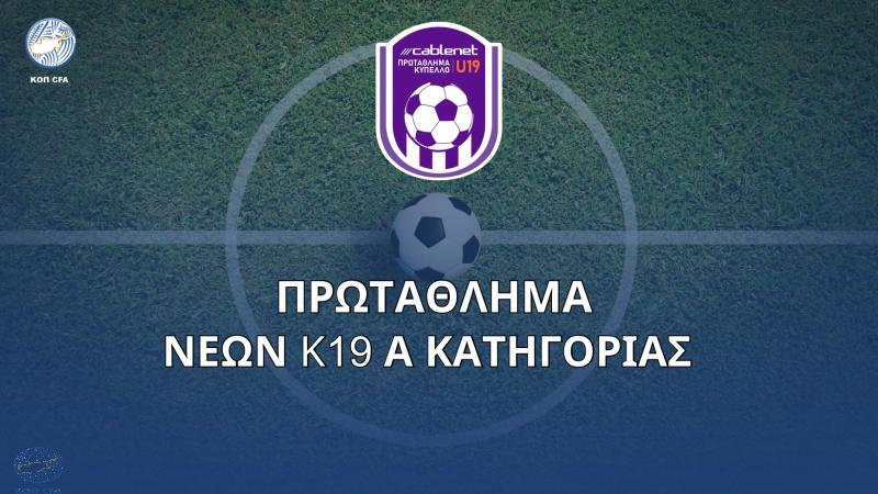 Δύο ντέρμπι έρχονται μέσω της Cablenet thumb