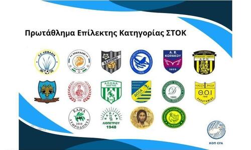 Εντός έδρας η πρωτοπόρος Δόξα Παλαιομετόχου thumb