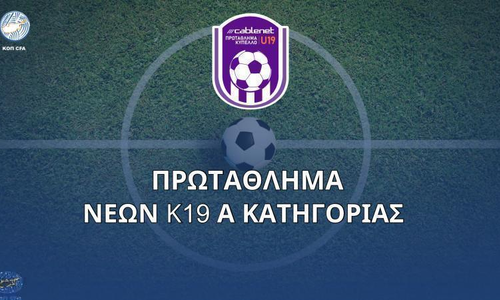 Κυριακή ο αγώνας ΕΝ Παραλιμνίου - Αγία Νάπα thumb