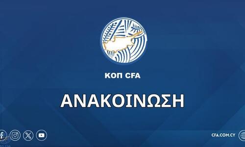 Συλλυπητήρια ΚΟΠ στην οικογένεια του Μάριου Βλάχου thumb