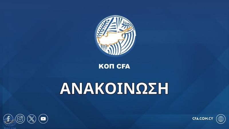 Συλλυπητήρια ΚΟΠ στην οικογένεια του Μάριου Βλάχου thumb