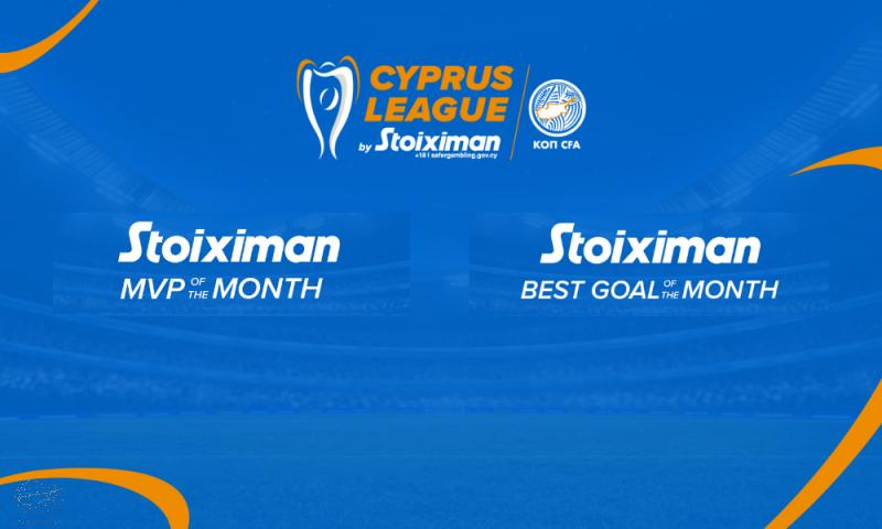Ψηφοφορία μέσω ΚΟΠ για MVP και καλύτερο γκολ του μήνα thumb
