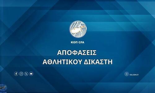 «Έβρεξε» πρόστιμα πάλι ο Αθλητικός Δικαστής  thumb