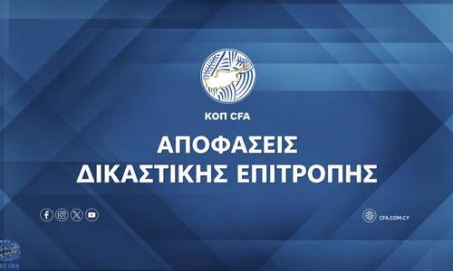 Oι αποφάσεις του αθλητικού δικαστή thumb