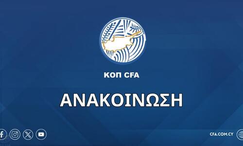 Η δήλωση Χριστοφίδη για τη διαδικασία αδειοδότησης των ομάδων! thumb