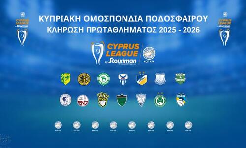 Την Πέμπτη 17 Ιουλίου η κλήρωση του πρωταθλήματος σε live streaming thumb