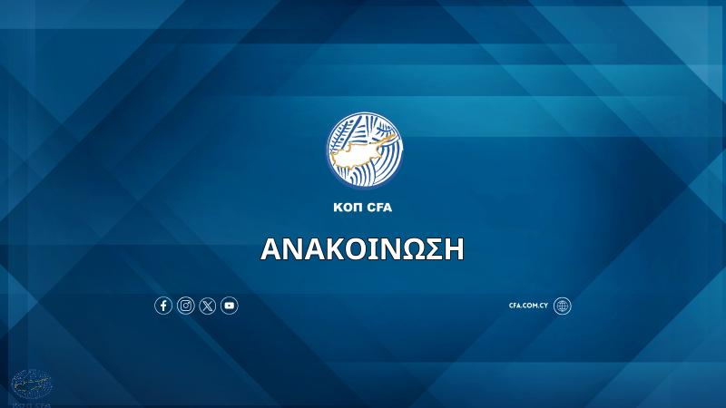 ΚΟΠ και σωματεία θα «υιοθετήσουν» μία πυρόπληκτη κοινότητα της Λεμεσού thumb