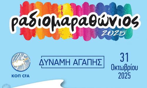 Αφιερωμένη στο Ραδιομαραθώνιο η 9η αγωνιστική της Cyprus League by Stoiximan thumb