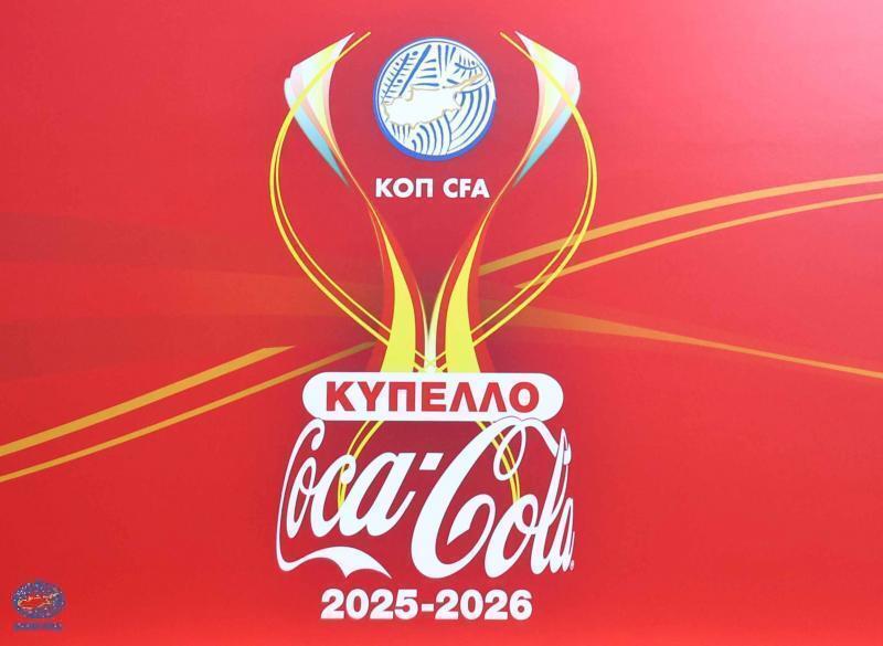 Κύπελλο Μικρών Κατηγοριών: Στις 11 Φεβρουαρίου η συνέχεια thumb