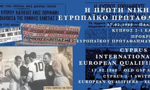 Σαν σήμερα: Η πρώτη νίκη για την Κύπρο σε επίσημο αγώνα (βίντεο) thumb