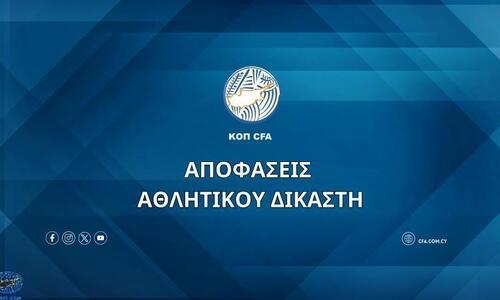Πέντε αποκλεισμοί και πρόστιμα από τον Αθλητικό Δικαστή thumb