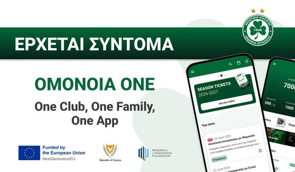 Προανήγγειλε την εφαρμογή «Ομόνοια One» image