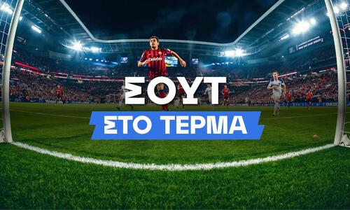 Κι όμως τα σουτ στο στόχο είναι επιλογή στο στοίχημα! thumb