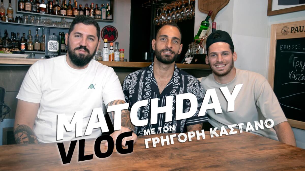 Γρηγόρης Κάστανος - Από την Σωτήρα στο πλάι του Κριστιάνο Ρονάλντο (βίντεο) thumb