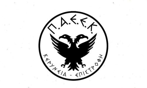 Ανακοίνωσε τον νέο πρόεδρο thumb
