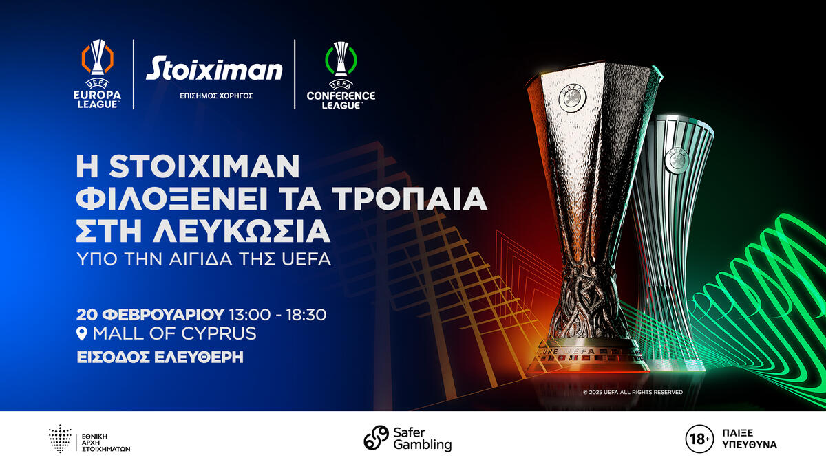Τα τρόπαια των UEFA Europa League & UEFA Conference League στην Κύπρο! thumb