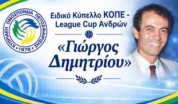 Βόλεϊ Ανδρών: Νέα διοργάνωση, νέος θεσμός image