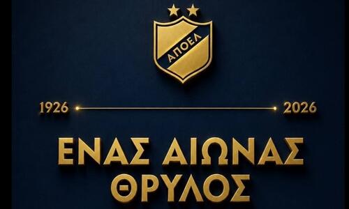 «Όλοι δίνουν δύναμη στον ΑΠΟΕΛ» thumb