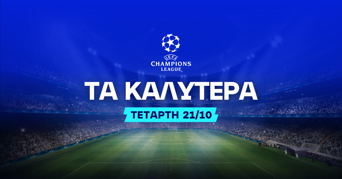 Με έκπληξη στο Μόναχο στο 3.40! thumb