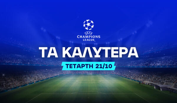 Με έκπληξη στο Μόναχο στο 3.40! image