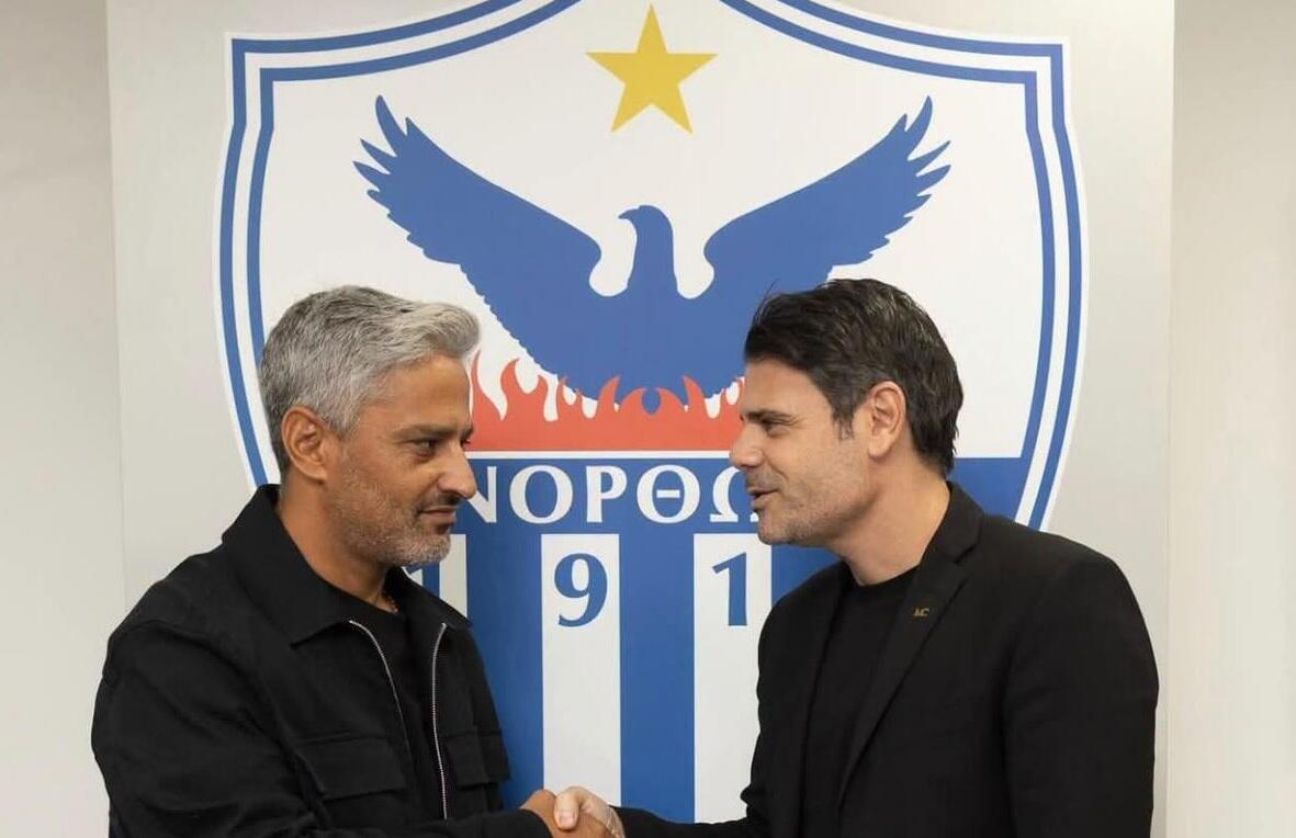 Εμπάργκο / Ανόρθωση thumb